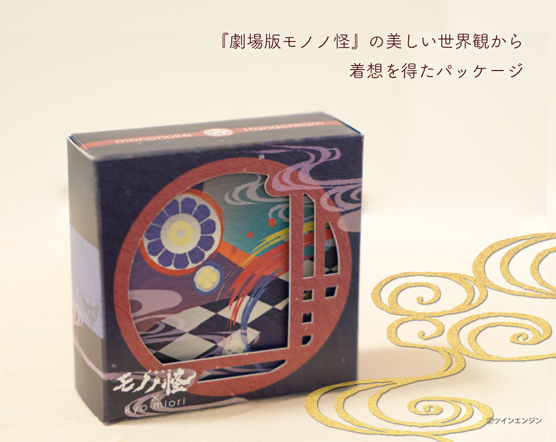 モノノ怪 薬売り ルームフレグランス