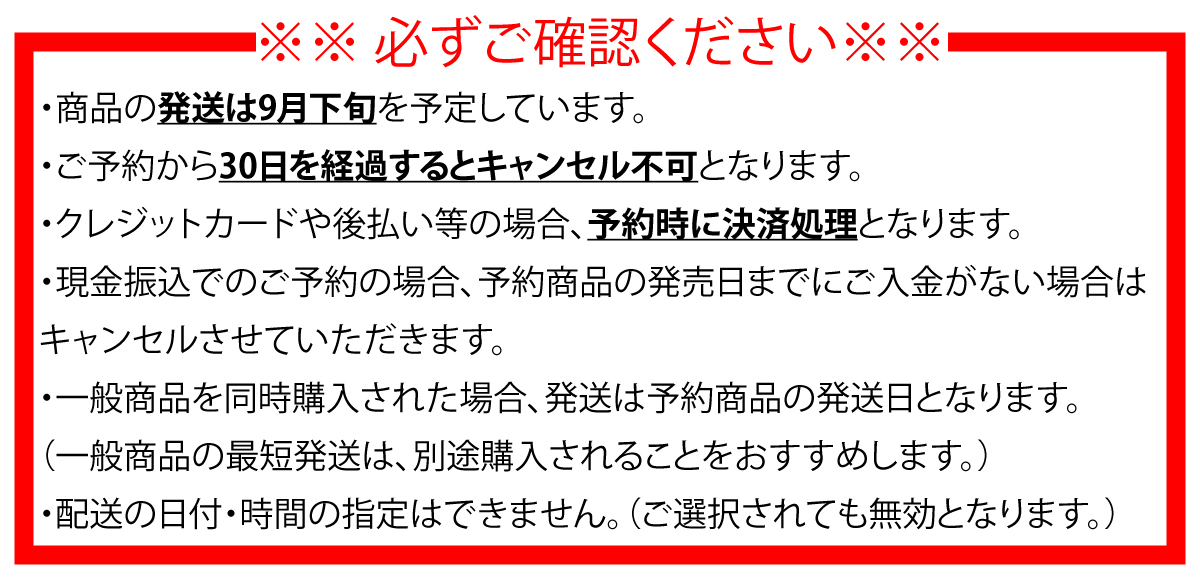 ご予約のご注意