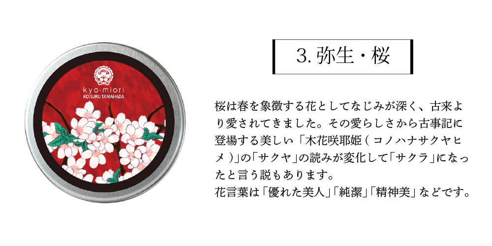 恋する珠肌はんどくりーむ