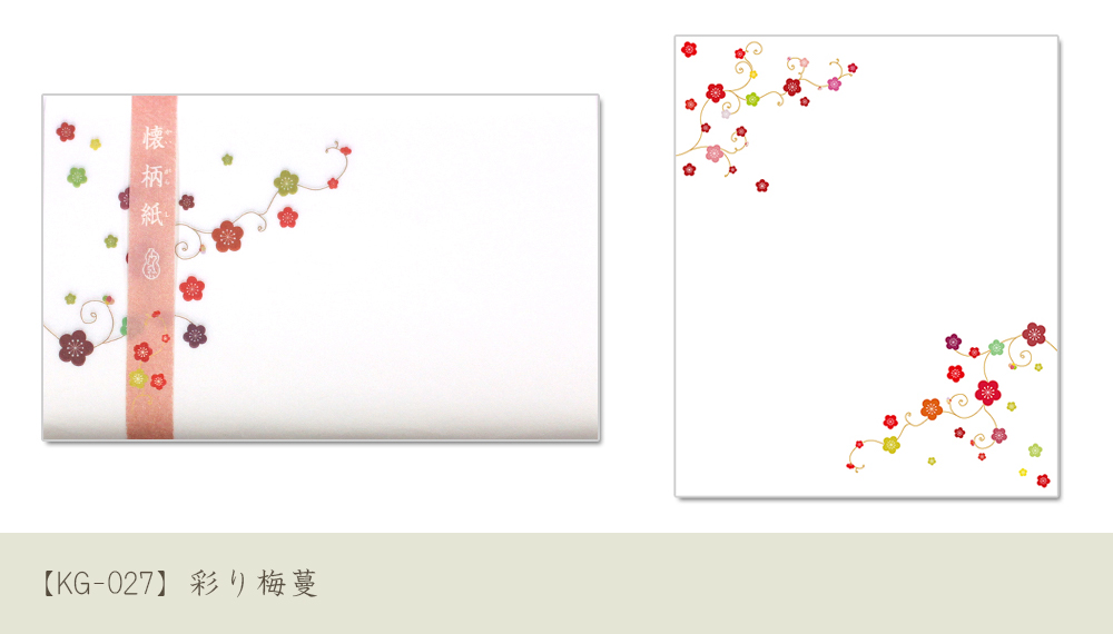懐紙（30枚入）：和詩倶楽部 | すべての商品 | kyo・mioriオンラインショップ