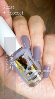 四季彩まといネイル新色

霜夜の静 shimoyo no shizuka

寒い夜の静けさを感じさせる
落ち着いたグレイッシュパープル

#新色 #グレーネイル #紫ネイル

#四季彩まといネイル は
休日だけネイルを楽しむ方にも
ジェルネイルをしている方にも
オススメしたい
爪に優しい水性ネイルです
.
✦除光液不要（アルコールまたはお湯でオフ）
✦美容成分配合
✦軽やかな塗り心地
.
.
#kyomiori
#ピールオフネイル #秋ネイル
#水性指甲油 #japanesenailpolish #ネイル #水性ネイル #수성네일 #waterbasednailpolish #ネイルアート #nail #セルフネイラーさんと繋がりたい #ポリッシュ派