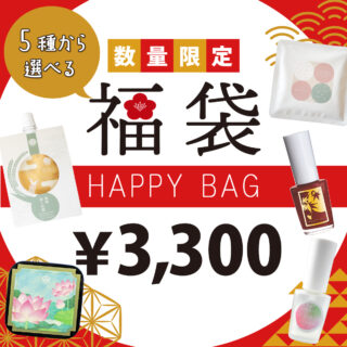 \\12月6日 12時 販売開始//
◆◇◆kyo・mioriの福袋◆◇◆
毎年人気のオトクな福袋、
今年は5種類ご用意しました!
ブックマークしてお待ちください✨