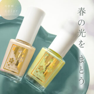 ◇四季彩まといネイル 新色◇

春の光をまとうふたつの色
やわらかく、あざやかに。
異なるイメージの春をおたのしみください。

「きぬかさね」
ピンクパールのきらめくなめらかなベージュ

「はずむつまさき」
菜の花畑のように鮮やかな心はずむ黄色

本日からkyo･mioriオンラインショップでご予約受付中

#四季彩まといネイル #新色 #kyomiori