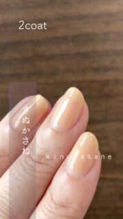 四季彩まといネイル
111きぬかさね kinukasane
ピンクパールのきらめく
なめらかなベージュ
#新色
#四季彩まといネイル は
休日だけネイルを楽しむ方にも
ジェルネイルをしている方にも
オススメしたい
爪に優しい水性ネイルです
.
✦除光液不要(アルコールまたはお湯でオフ)
✦美容成分配合
✦軽やかな塗り心地
.
.
#kyomiori