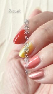 休日は、いつもより華やかな指先で。
#四季彩まといネイル から、気持ち華やぐあざやかカラーのご提案。
使用色
101今様色
112はずむつまさき
103つぼみほころぶ
110桃花水
#水性ネイル #休日ネイル #剥がせるネイル