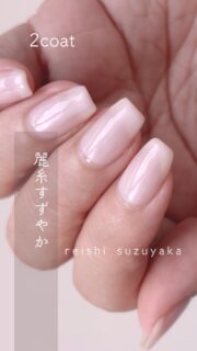 【214麗糸すずやか】reishi suzuyaka
レースの日傘をイメージした可憐なラベンダーピンク
#新色
#四季彩まといネイル は
休日だけネイルを楽しむ方にも
ジェルネイルをしている方にも
オススメしたい
爪に優しい水性ネイルです
.
✦除光液不要（アルコールまたはお湯でオフ）
✦美容成分配合
✦軽やかな塗り心地
.
.
#kyomiori 
#水性ネイル #休日ネイル #剥がせるネイル