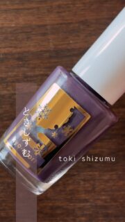 【412ときしずむ】toki shizumu
時を重ねた文机のような深みを感じる
バーガンディブラウンに、グリーンパールのニュアンスを

#新色

#四季彩まといネイル は
休日だけネイルを楽しむ方にも
ジェルネイルをしている方にも
オススメしたい
爪に優しい水性ネイルです
.
✦除光液不要（アルコールまたはお湯でオフ）
✦美容成分配合
✦軽やかな塗り心地
.
.
#kyomiori
#水性ネイル #休日ネイル #剥がせるネイル
