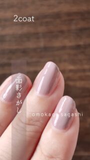 【312面影さがし】omokage sagashi
大切な思い出にやさしく寄り添う、
ゴールドパールがほのかにきらめくモーブベージュ

#新色

#四季彩まといネイル は
休日だけネイルを楽しむ方にも
ジェルネイルをしている方にも
オススメしたい
爪に優しい水性ネイルです
.
✦除光液不要（アルコールまたはお湯でオフ）
✦美容成分配合
✦軽やかな塗り心地
.
.
#kyomiori
#水性ネイル #休日ネイル #剥がせるネイル