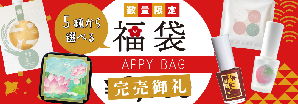 福袋・完売御礼