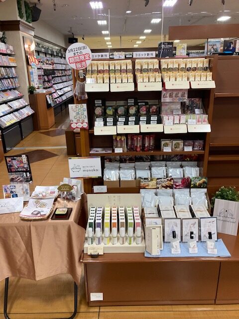 平和書店アル・プラザ鯖江店